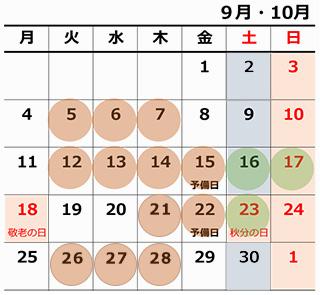9_10月